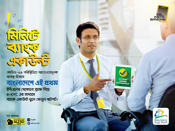 Eastern Bank launches “EBL INSTA Account” - first e-KYC Account in Bangladesh
