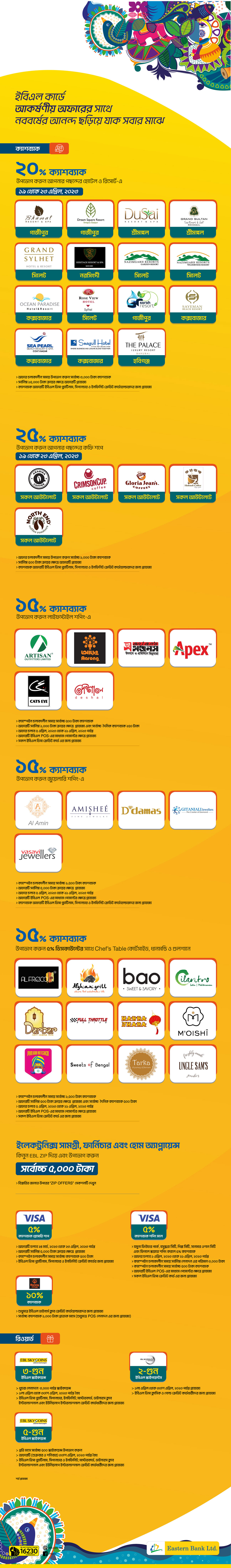 Eastern Bank Ltd Noboborsho Offers
